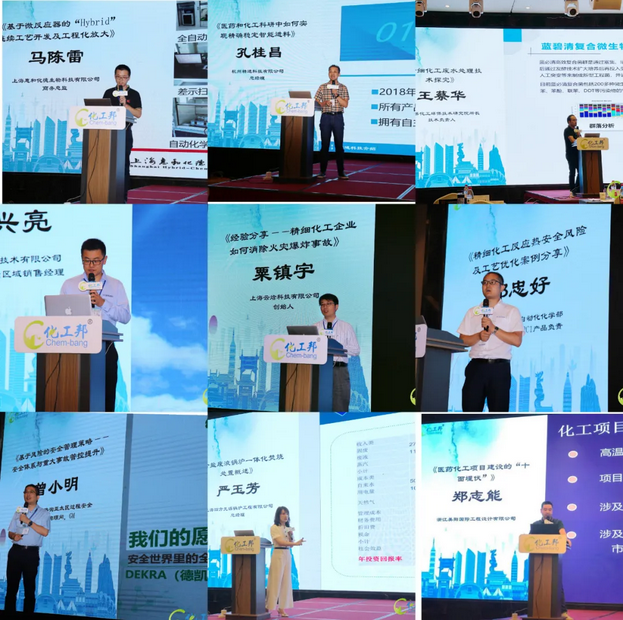 會議共邀請十位嘉賓，分別從安全、技術(shù)、環(huán)保等多個(gè)領(lǐng)域?yàn)槠髽I(yè)賦能